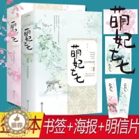 [醉染正版]签名版 萌妃七七(全四册) 忘记呼吸的猫著 青春言情小说文学《你就是我的全世界》《我会一直喜欢你》《我的时光