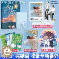 [醉染正版]正版 阿也2完结篇 引路星 原名我喜欢你的信息素 青春现代校园双男主小说 全新番外学霸路星辞×校霸段嘉衍