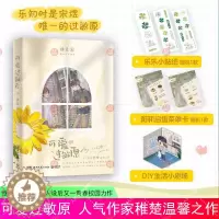 [醉染正版]可爱过敏原小说晋江文学城人气作家稚楚温馨之作继我只喜欢你的人设后又一经典校园力作青春都市校园言情小说书籍小说