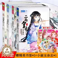 [醉染正版]正版 二两皇妃千千岁1-4 全套4册 元宝儿著 青春文学古风小说 轻小说凤九卿千凰令续集姐妹篇小小姐女生