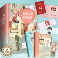 [醉染正版]我家影后超甜的 1 百香蜜著现代言情青春小说甜宠悦读纪