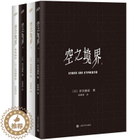 [醉染正版]正版 空之境界小说全套共4册 日本轻小说青春动漫小说书籍 空之境界上中下+未来福音 套装4本 奈须蘑菇