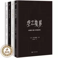 [醉染正版]正版 空之境界小说全套共4册 日本轻小说青春动漫小说书籍 空之境界上中下+未来福音 套装4本 奈须蘑菇