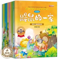 [醉染正版]幼儿生活情景教育绘本-第1辑(全10册)中英双语+注音版 儿童绘本宝宝睡前故事书幼儿园大小班读物周岁图书3-
