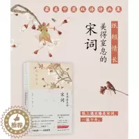 [醉染正版]纸短情长 美得窒息的宋词 许渊冲译 中英双语诗画集(六神磊磊诚挚)