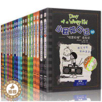 [醉染正版]全新正版 小屁孩日记全套1-20册全集小屁孩日记中英双语版漫画书籍20册中英儿童少儿学生课外读物书籍小屁