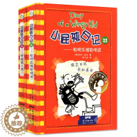 [醉染正版]正版 小屁孩日记21-22 共2册 中英对照 双语漫画 全2册 聪明反被聪明误,梦想真人秀新世纪出版社