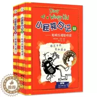 [醉染正版]正版 小屁孩日记21-22 共2册 中英对照 双语漫画 全2册 聪明反被聪明误,梦想真人秀新世纪出版社