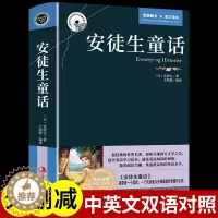 [醉染正版]安徒生童话选全集中英文对照双语原版英汉互译的书籍儿童故事书小学生三到四五六年级英语课外读物必读正版6-12岁