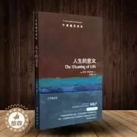 [醉染正版]牛津通识读本系列 人生的意义 新版正版 中英双语版本 (英国)特里·伊格尔顿著 活出生命的意义人生的智慧