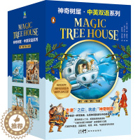 [醉染正版]神奇树屋.中英双语系列.第3、4辑(9—16)