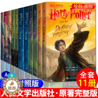 [醉染正版]正版全套11册哈利波特英文原版与魔法石密室阿兹卡班囚徒火焰杯凤凰社混血王子死亡圣器英汉对照版全集中英文双语书