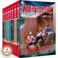 [醉染正版]棚车少年第 1辑共8册中英双语附赠双语音频钱德勒华娜小学生英语阅读强化阶梯组合训练书籍二三四五六年级双语读物