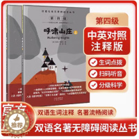 [醉染正版]双语名著无障碍阅读丛书——呼啸山庄 中小学生课外阅读 儿童故事读物书 扫码听音频 中英对照 双语生词注释 名