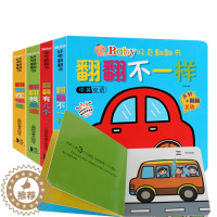 [醉染正版]扫码有声中英双语好奇翻翻书全4册3d立体翻翻书儿童读物洞洞书0-3岁撕不烂婴儿绘本1-2岁早教启蒙认知故事书