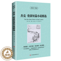 [醉染正版] 双语名著 杰克伦敦短篇小说精选 读名著 学英语 中文版+英文版 中英文对照 双语读物 世界名著英语图书
