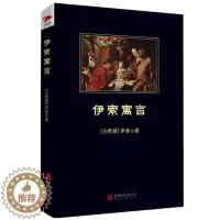 [醉染正版]正版 伊索寓言 伊索著黑皮阅读中英双语版本快乐读书吧三年级下课外阅读书籍中小学生课外阅读指导丛书陕西师范