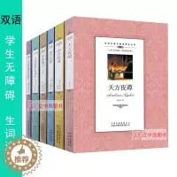 [醉染正版]正版 双语读物中英对照名著6本套 学习英语中英文对照名著 天方夜谭堂吉诃德伊索寓言艾丽丝远古传奇 学生中