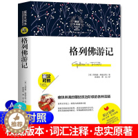 [醉染正版]英语大书虫格列佛游记 世界文学经典名著系列英汉对照中文版+英文版 中英英汉对照名著 双语读物 初中高中大学课
