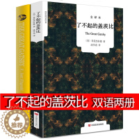 [醉染正版]了不起的盖茨比双语版正版中文版英文版中英文双语版原版原著中英两本书直译精装the great gatsby世