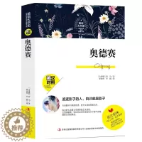 [醉染正版]奥德赛 世界经典名译典藏书系英汉对照词汇注释中文版+英文版 英文原著 英语学习文学名著籍世界名著中英文双语名