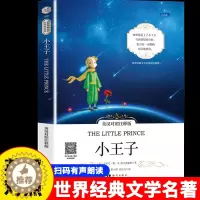 [醉染正版]小王子中英文双语版 必读正版读物原著 英汉对照注释版小说经典世界文学阅读书籍世界名著全英文原版课外书小学生初