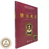 [醉染正版]正版 皆大欢喜 中英文 莎士比亚戏剧名篇(英汉对照)四大喜剧 无障碍双语阅读书 朱生豪译读名著学英语 燕