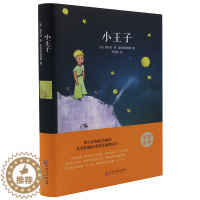 [醉染正版]正版 小王子中英文对照小说 彩色插图版双语读物 名著书 经典文学童话阅读书籍 名家名译 英文原版中文