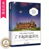 [醉染正版]了不起的盖茨比 水利水电出版社 中英文对照 双语世界名著经典文学双语系列 文学小说英语阅读双语读物 英文版翻