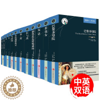 [醉染正版]世界十大名著全套原著正版英文原版巴黎圣母院雨果茶花女中英双语版中读物英语小说适合高中生大学生中学生读的课外书