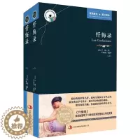 [醉染正版]忏悔录正版 上下 中英文双语英汉对照版适合中学生高中生大学生阅读的英文读物看的英语 世界经典文学名著书籍外国