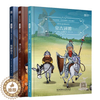 [醉染正版]全3册床头灯英语2000词 地心游记 雾都孤儿 堂吉诃德 中英双语 初中生八九年级单词书初中英文版小说课外读