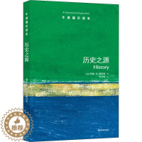 [醉染正版]牛津通识读本历史之源中英双语