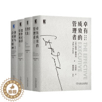 [醉染正版]8088261|卓有成效的管理者中英双语版+管理的实践中英双语版+21世纪的管理挑战中英双语版+创新与企业家