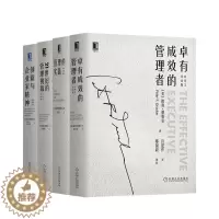 [醉染正版]8088261|卓有成效的管理者中英双语版+管理的实践中英双语版+21世纪的管理挑战中英双语版+创新与企业家