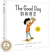 [醉染正版] 好狗塔克(中英文双语对照) 3-6岁儿童双语绘本故事书籍