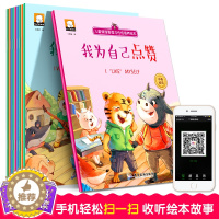 [醉染正版]儿童情绪管理与性格培养绘本(套装10本) 中英双语绘本 我要当学霸 3-4-5-6-7岁小学生一二三四年级英