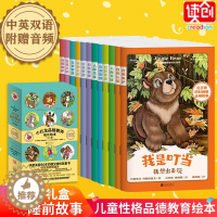 [醉染正版]小红龙品格教养成长绘本全12册 3-6-8岁中英文双语儿童绘本3一6岁英语小熊宝宝幼儿园绘本阅读经典必读儿童