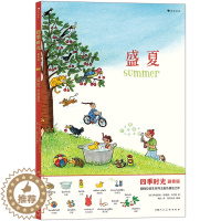 [醉染正版]盛夏(画卷版)(中英双语)/四季时光精装硬壳绘本一二年级小学生课外阅读故事书图画书3-6岁学龄前儿童绘本幼儿