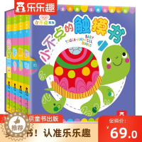 [醉染正版]童书小不点的触摸书系列全4册 0-3岁婴幼儿低幼启蒙认知学前早教智力开发感官刺激中英双语婴儿触摸绘本宝宝立体