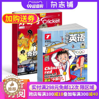 [醉染正版]好奇号+英语街小学生英语杂志组合 2024年1月起订共24期 杂志铺 科学自然历史文化 6-12岁思维认知中