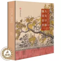[醉染正版]大美寻源翰墨薪传:诗书画系列巡回展作品集(精)杨华山陈岳平 艺术书籍