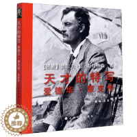 [醉染正版]黑色幽默 天才的特写:爱德华·蒙克传(典藏版)挪威文学 罗尔夫·E·斯特纳森著 插图设计 上海书画出版社 艺