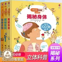 [醉染正版]揭秘身体揭秘医院揭秘食物 尤斯伯恩看里面低幼版儿童翻翻书3d立体书0-3-6岁宝宝启蒙认知硬壳硬皮绘本趣味科