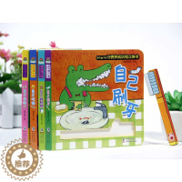 [醉染正版]正版 尿布猪小弟习惯养成训练立体书 自己洗澡 自己吃饭 自己刷牙 自己拉粑粑好习惯养成立体翻翻书儿童童