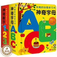 [醉染正版]神奇字母书ABC数字123全两册宝宝纸板书籍撕不烂0到3岁翻翻幼儿早教启蒙益智儿童绘本英语立体书26个英文婴