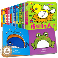 [醉染正版]全套10册宝贝认知洞洞书第一辑猜猜我是谁奇妙洞洞书绘本婴儿宝宝书籍撕不烂早教认知立体翻翻书 0-1-2-3-