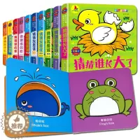 [醉染正版]全套10册宝贝认知洞洞书第一辑猜猜我是谁奇妙洞洞书绘本婴儿宝宝书籍撕不烂早教认知立体翻翻书 0-1-2-3-