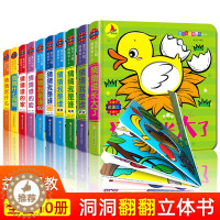 [醉染正版]宝贝认知洞洞书全套10册 猜猜我是谁 婴幼儿早教启蒙认知翻翻书儿童绘本书籍01-2-3岁宝宝撕不烂益智卡片婴