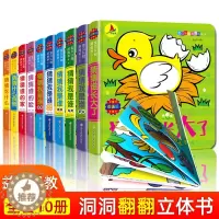 [醉染正版]宝贝认知洞洞书全套10册 猜猜我是谁 婴幼儿早教启蒙认知翻翻书儿童绘本书籍01-2-3岁宝宝撕不烂益智卡片婴